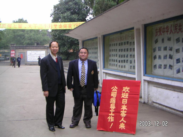 日本關(guān)西電力客人來(lái)公司考察